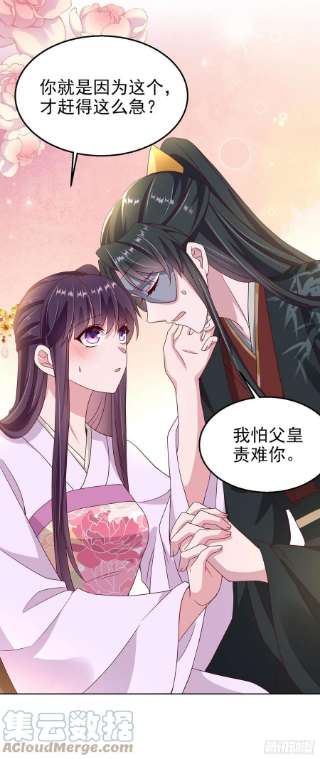 凤御邪王100话 我可是你的夫婿啊