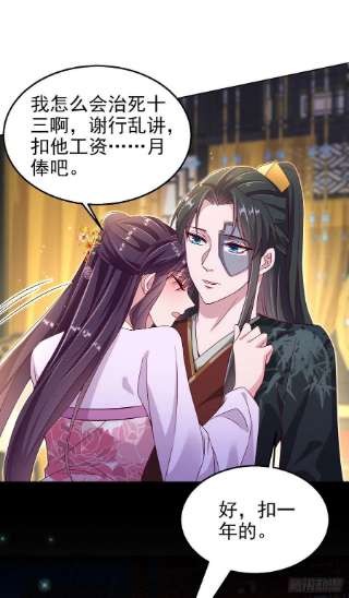 凤御邪王100话 我可是你的夫婿啊