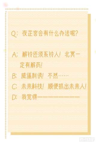 凤御邪王100话 我可是你的夫婿啊