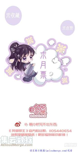 凤御邪王100话 我可是你的夫婿啊