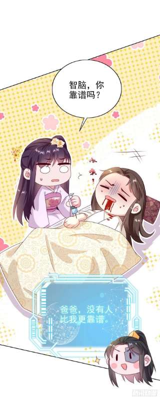 凤御邪王100话 我可是你的夫婿啊