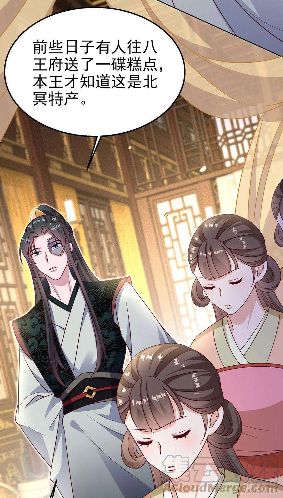 凤御邪王101话 夜芷言遇险