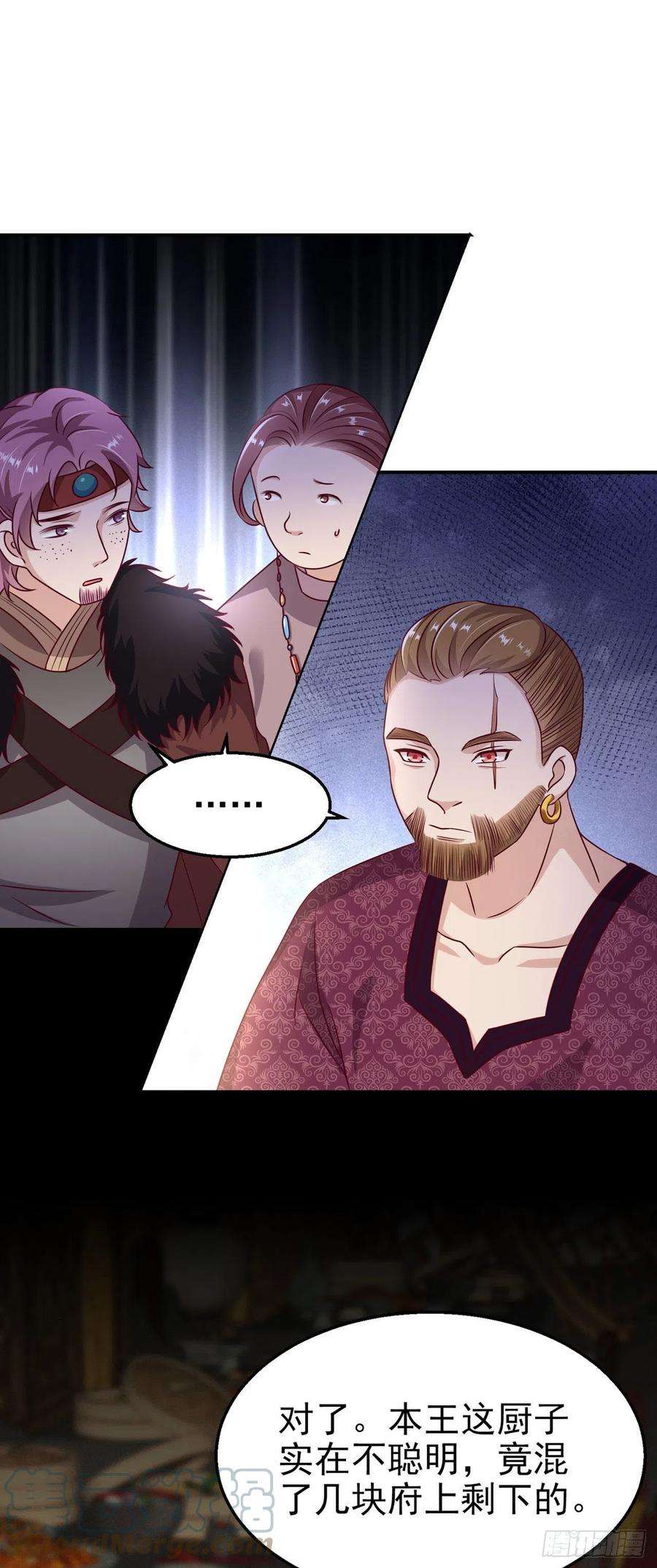 凤御邪王101话 夜芷言遇险