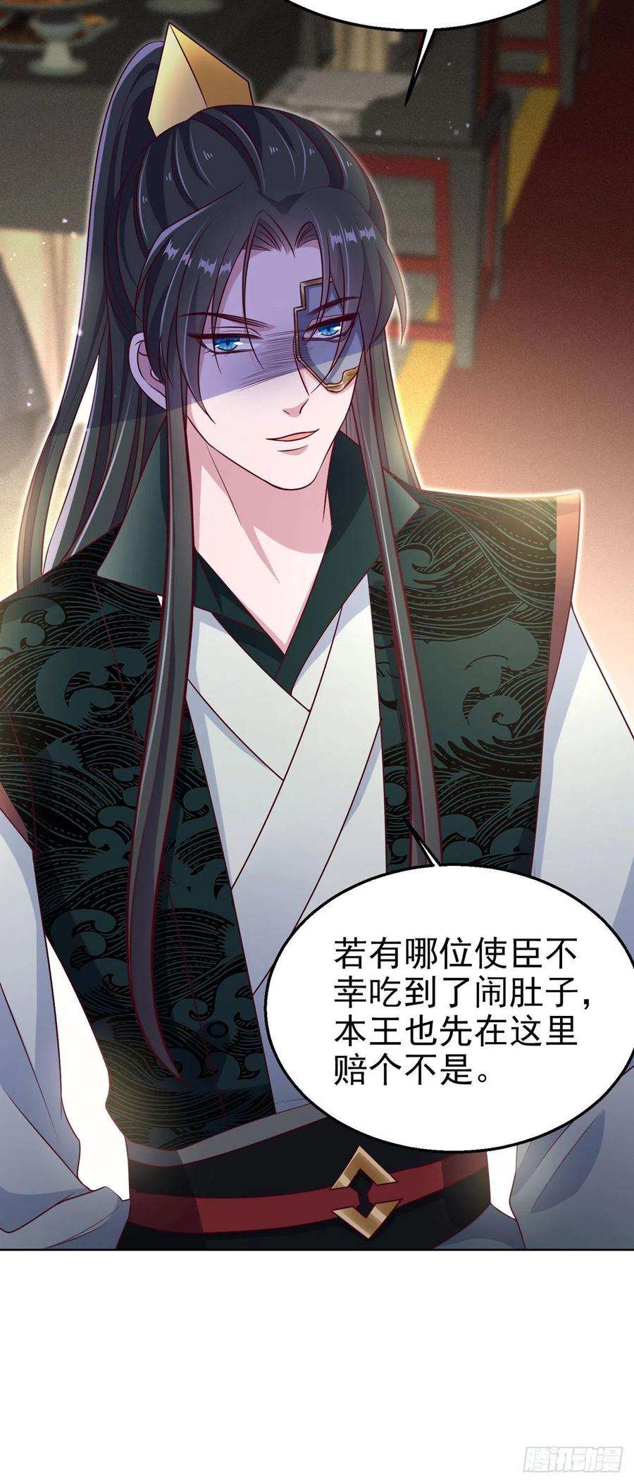 凤御邪王101话 夜芷言遇险