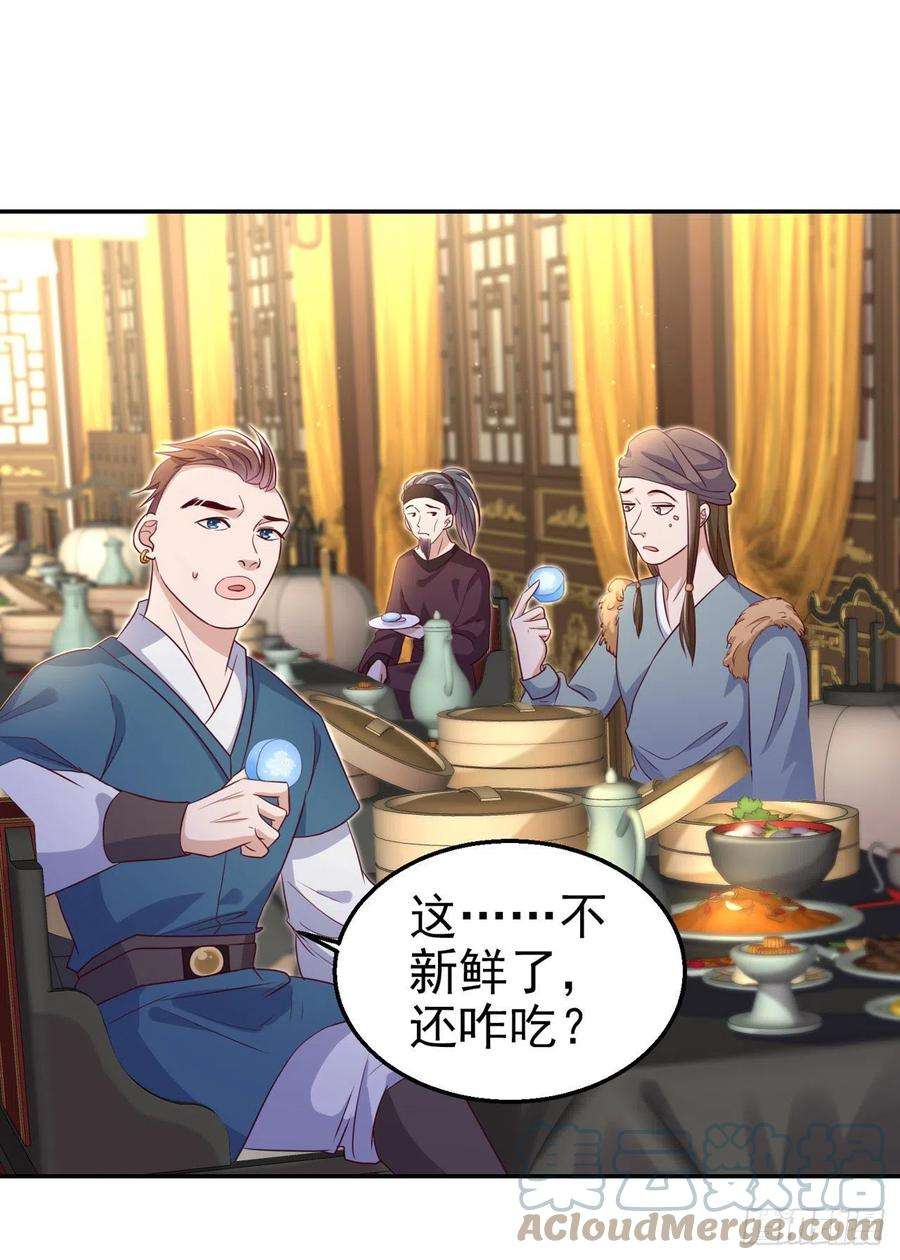 凤御邪王101话 夜芷言遇险