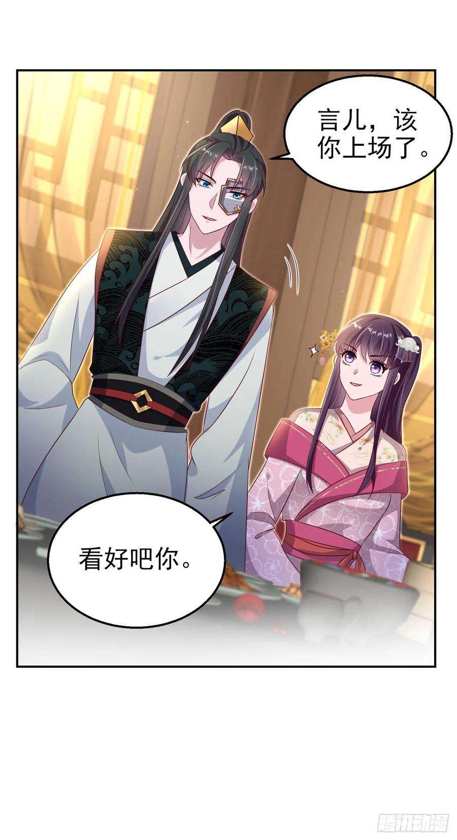 凤御邪王101话 夜芷言遇险