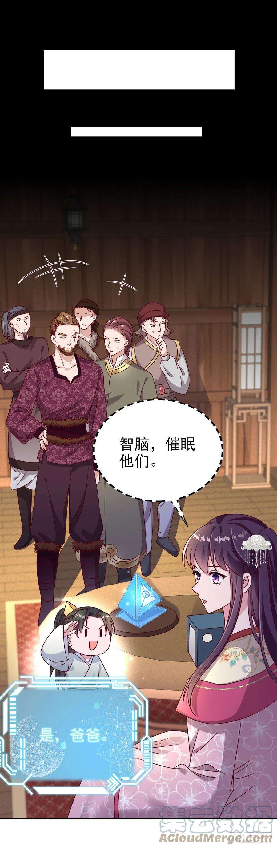 凤御邪王101话 夜芷言遇险