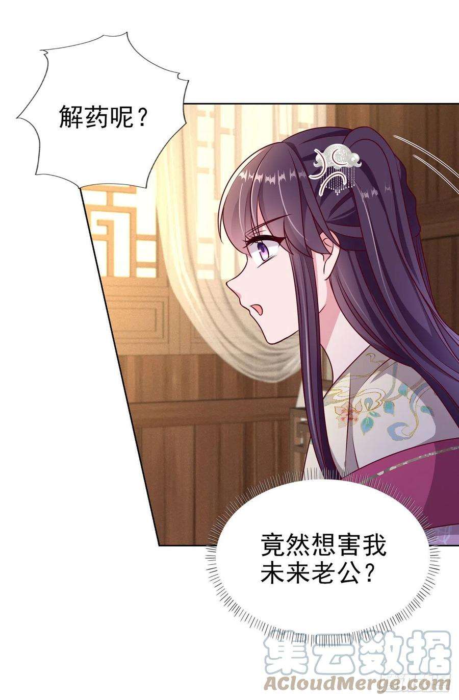 凤御邪王101话 夜芷言遇险