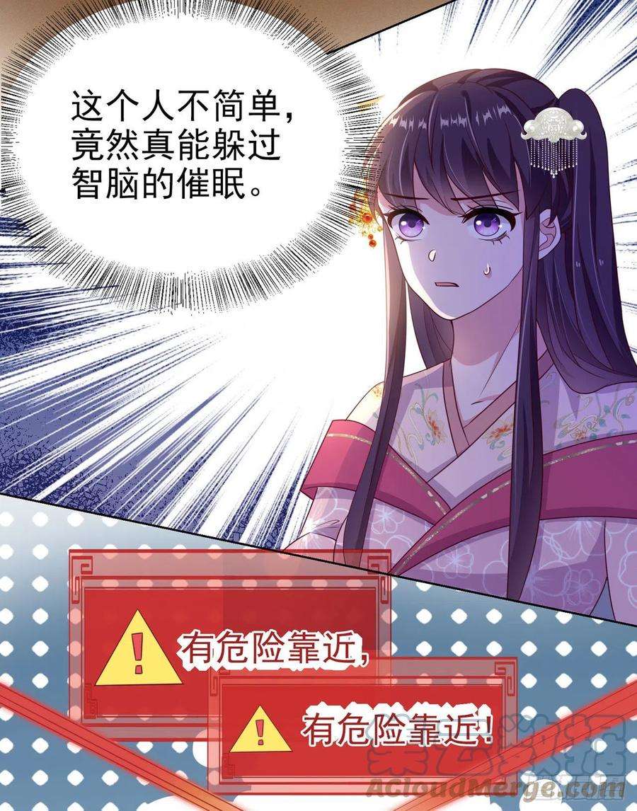 凤御邪王101话 夜芷言遇险