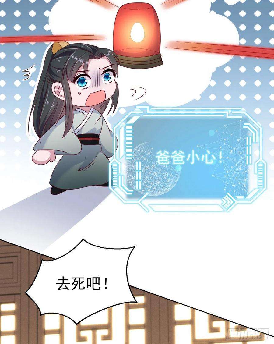 凤御邪王101话 夜芷言遇险