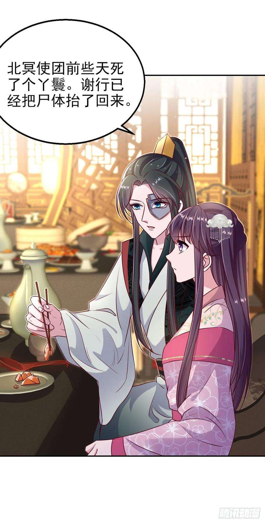 凤御邪王101话 夜芷言遇险