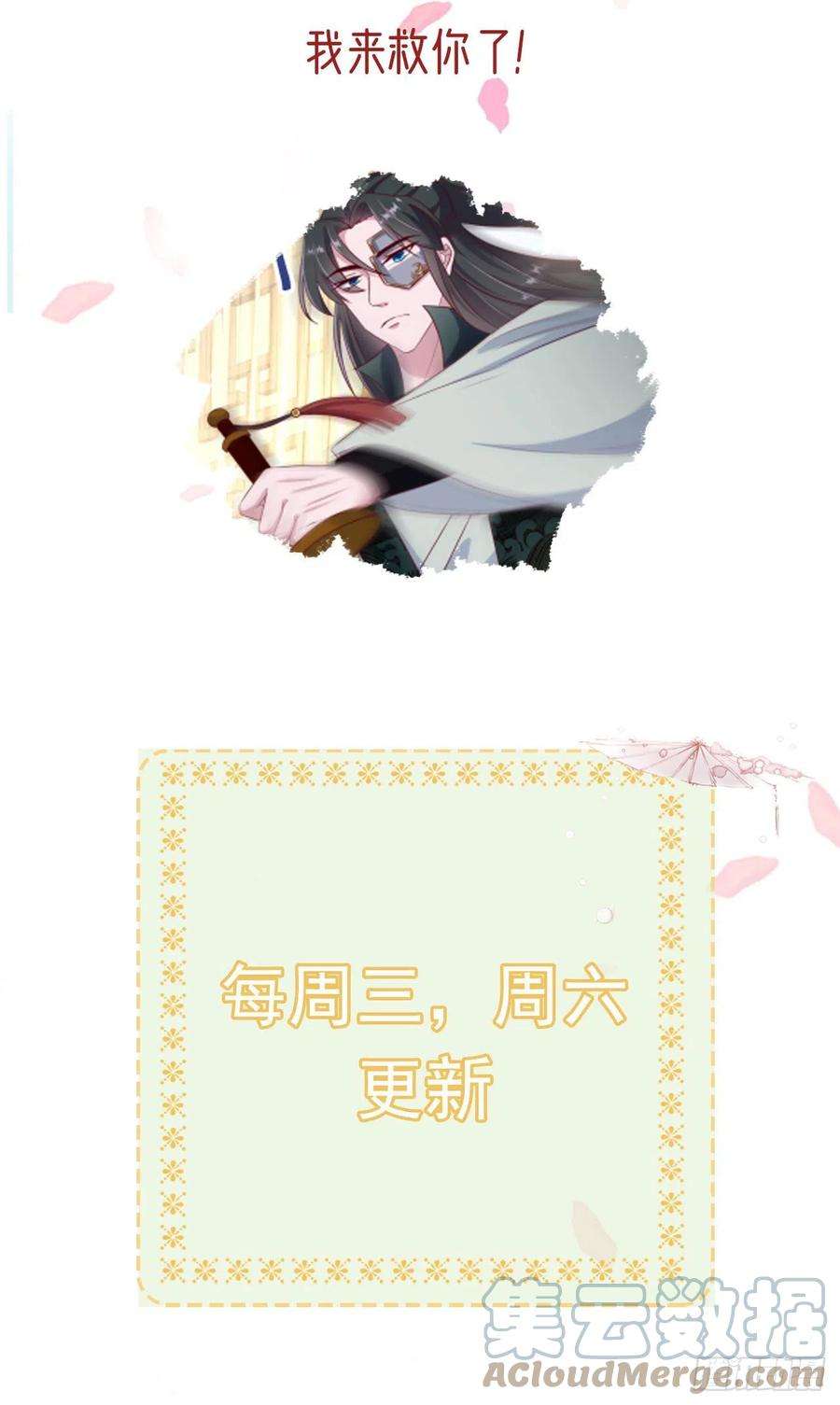 凤御邪王101话 夜芷言遇险