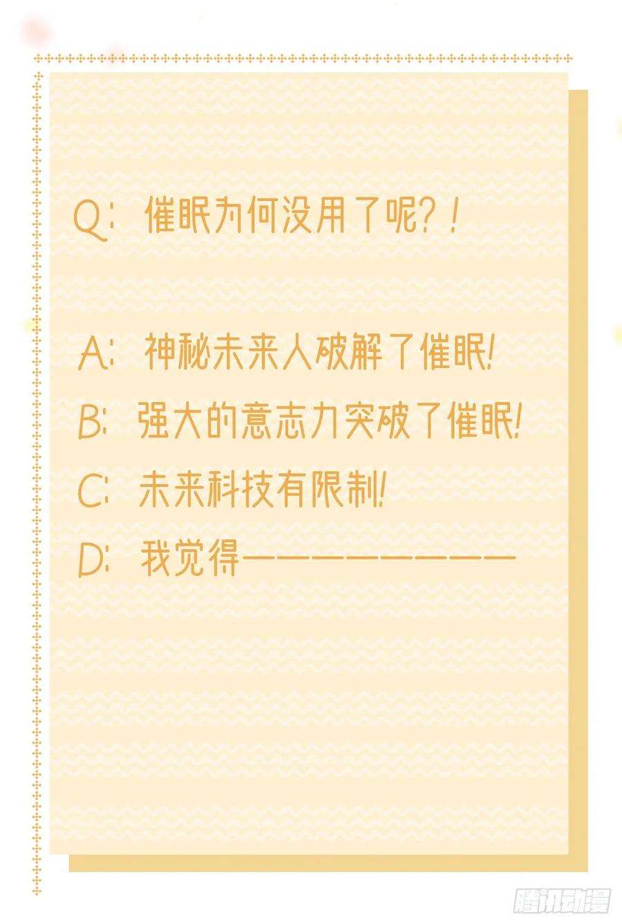 凤御邪王101话 夜芷言遇险