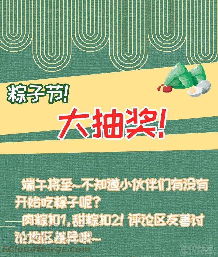 凤御邪王101话 夜芷言遇险