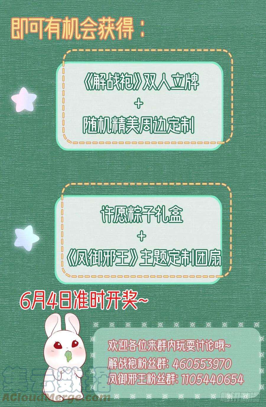 凤御邪王101话 夜芷言遇险