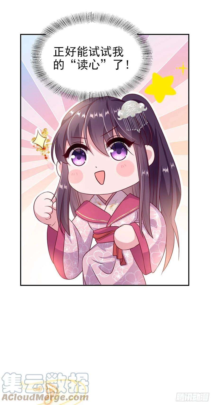 凤御邪王101话 夜芷言遇险