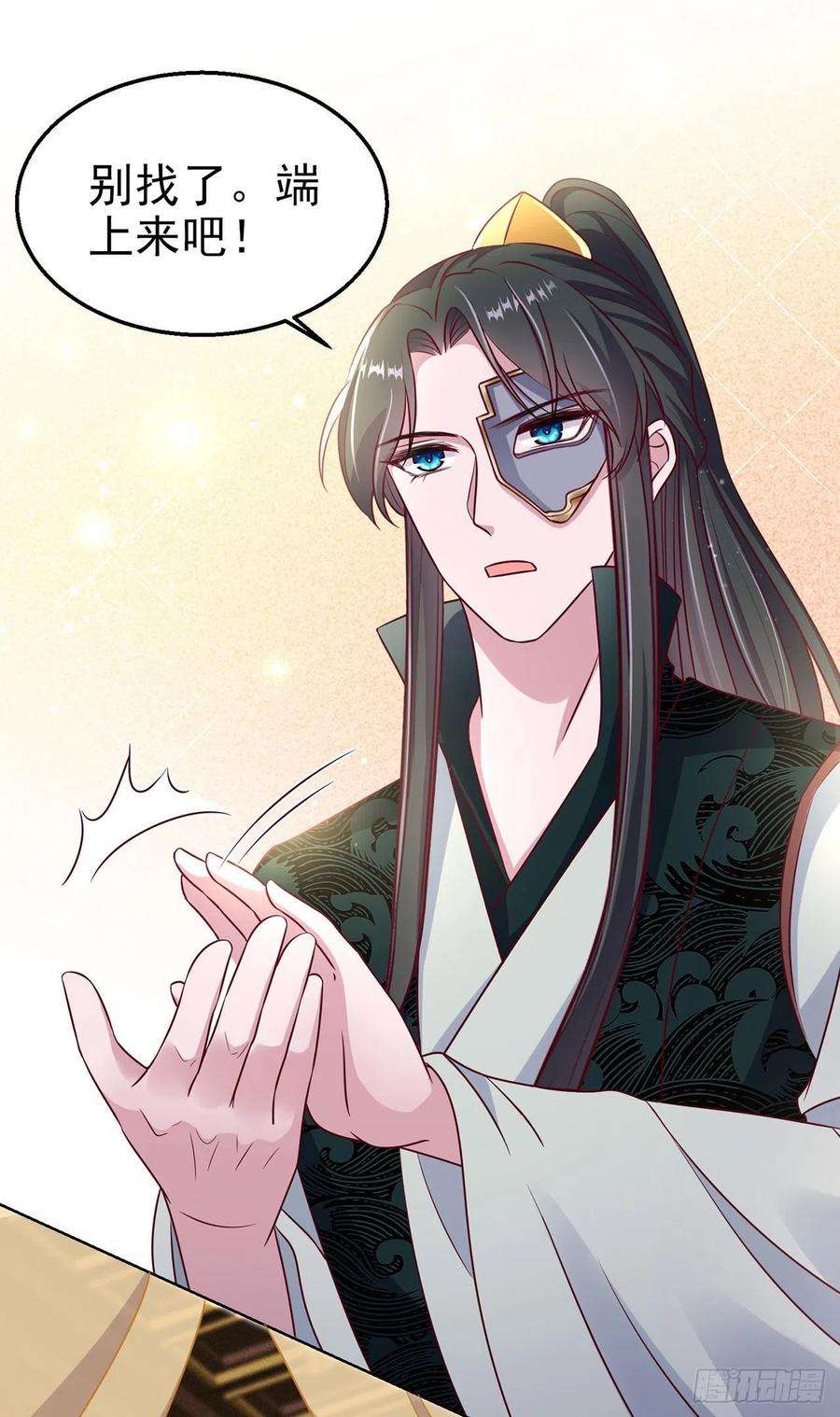 凤御邪王101话 夜芷言遇险