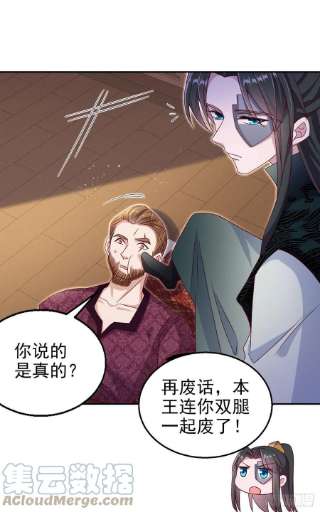 凤御邪王102话 你太霸道了