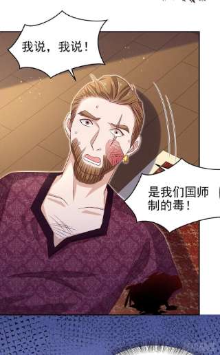 凤御邪王102话 你太霸道了