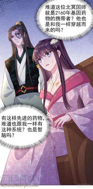 凤御邪王102话 你太霸道了