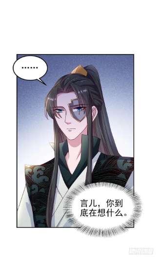 凤御邪王102话 你太霸道了