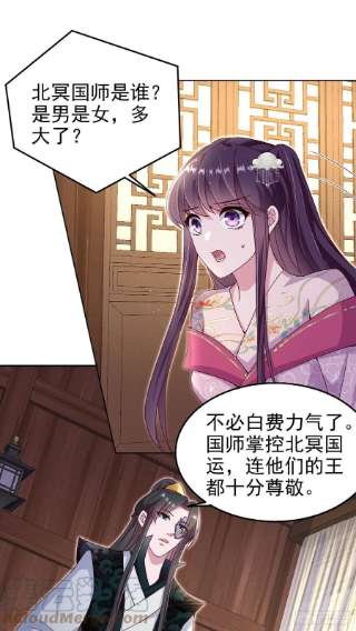 凤御邪王102话 你太霸道了