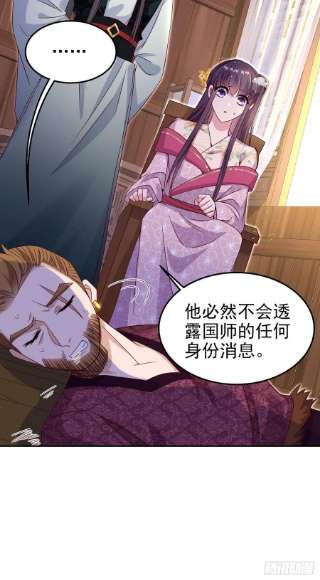 凤御邪王102话 你太霸道了