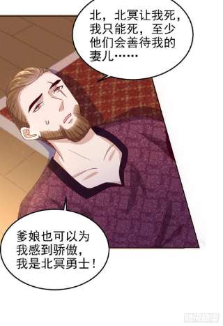 凤御邪王102话 你太霸道了