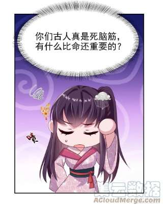 凤御邪王102话 你太霸道了