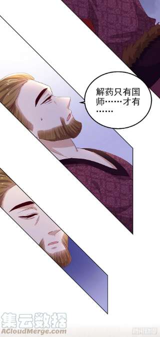 凤御邪王102话 你太霸道了