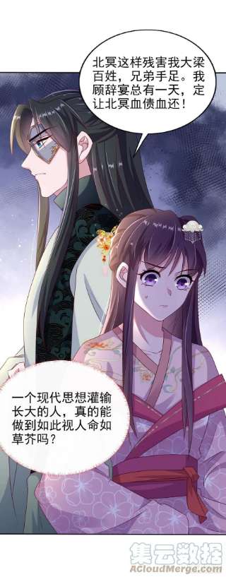 凤御邪王102话 你太霸道了