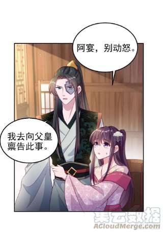 凤御邪王102话 你太霸道了