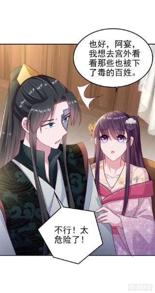 凤御邪王102话 你太霸道了