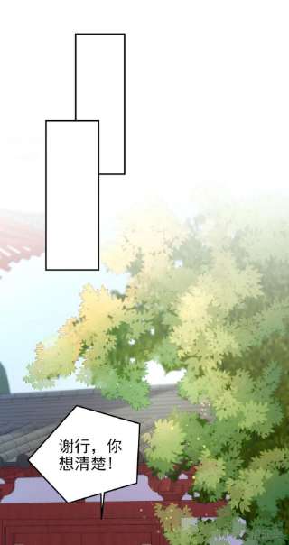 凤御邪王102话 你太霸道了