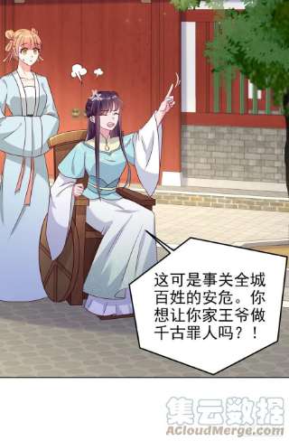 凤御邪王102话 你太霸道了