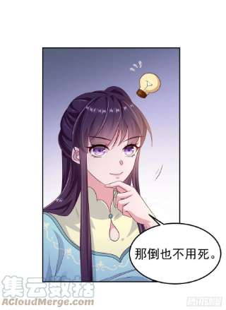 凤御邪王102话 你太霸道了