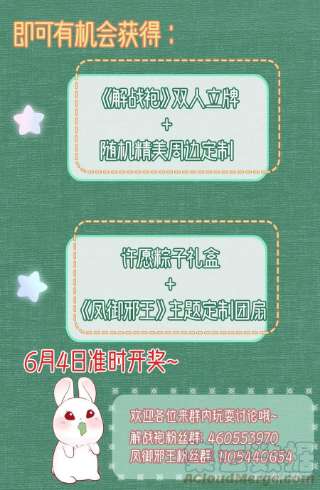 凤御邪王102话 你太霸道了