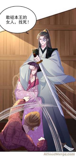 凤御邪王102话 你太霸道了