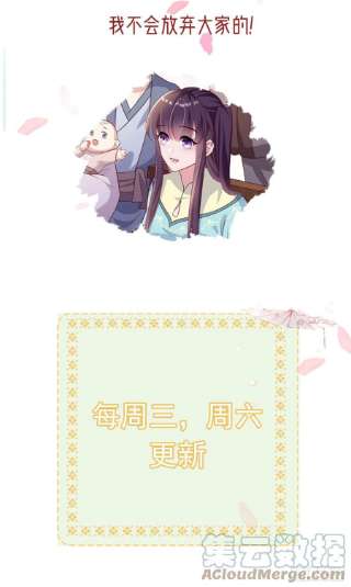 凤御邪王102话 你太霸道了