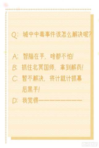 凤御邪王102话 你太霸道了