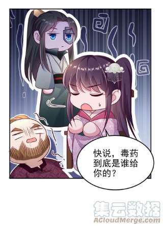 凤御邪王102话 你太霸道了