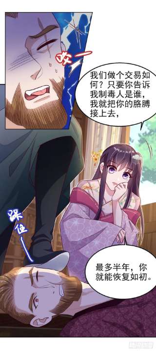 凤御邪王102话 你太霸道了