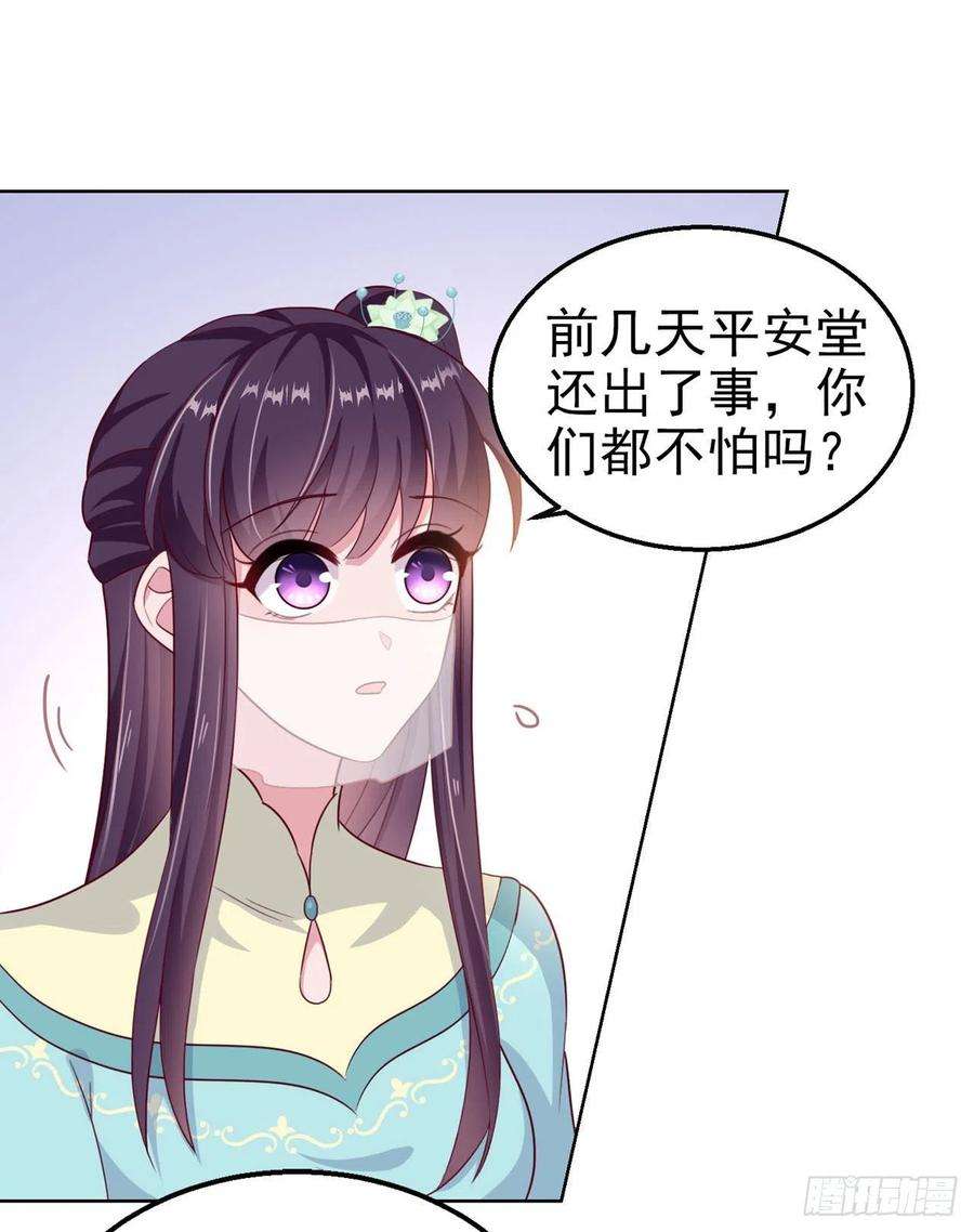 凤御邪王103话 谢行……死了？！