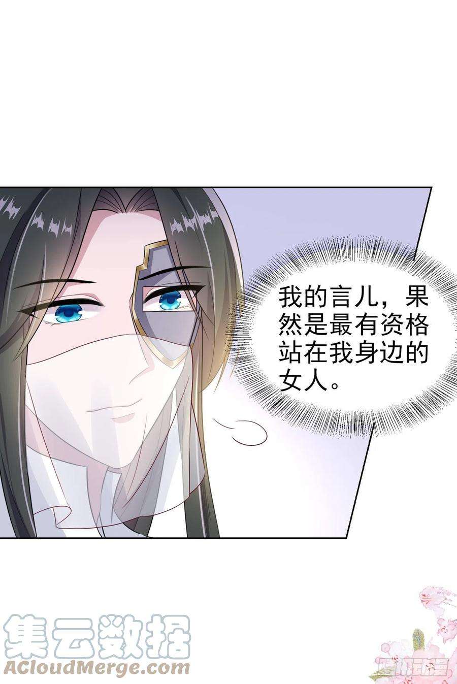 凤御邪王103话 谢行……死了？！