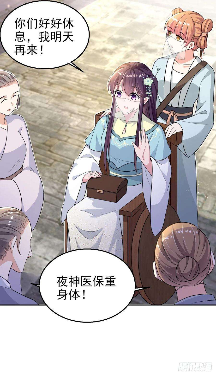 凤御邪王103话 谢行……死了？！