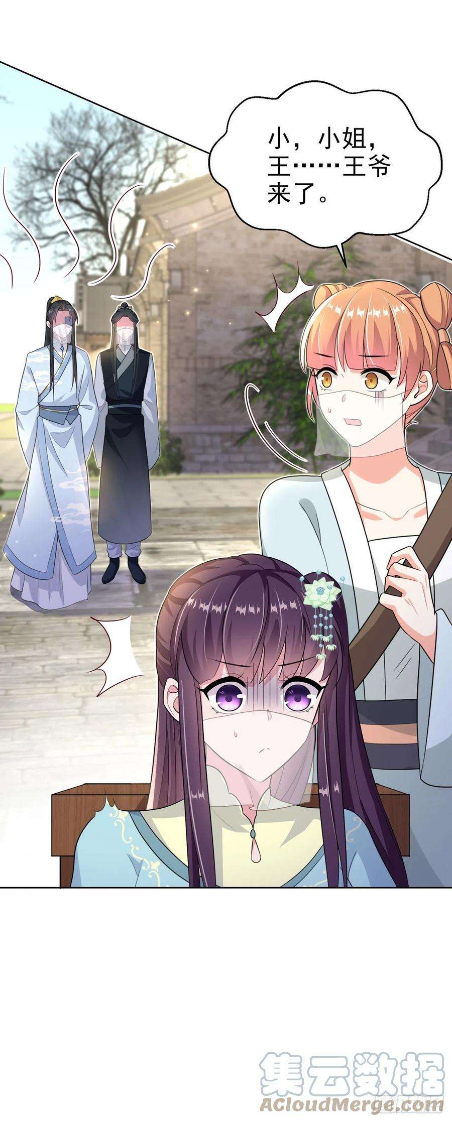 凤御邪王103话 谢行……死了？！