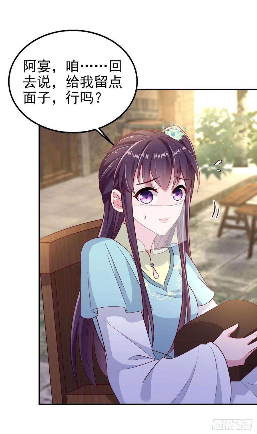 凤御邪王103话 谢行……死了？！