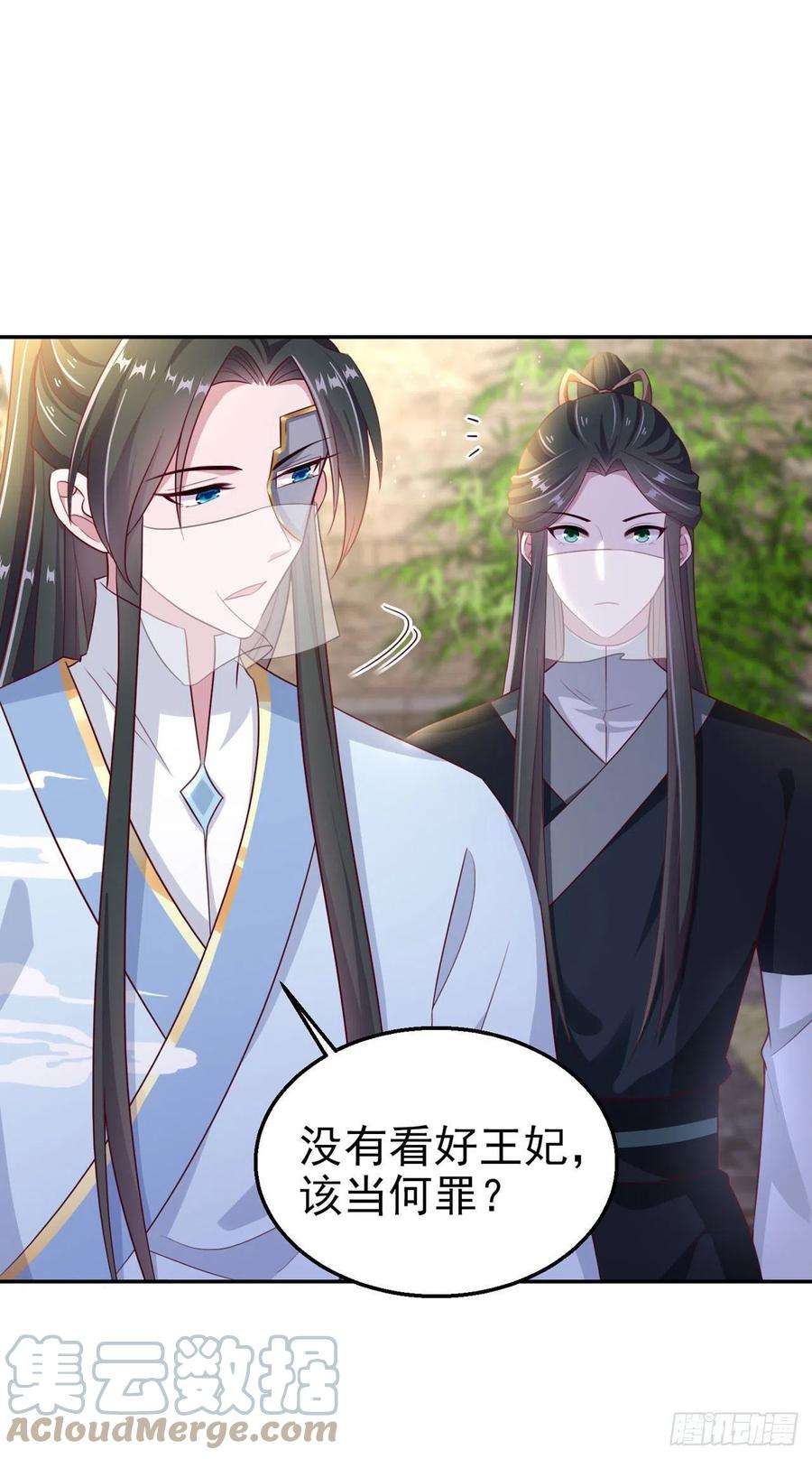 凤御邪王103话 谢行……死了？！