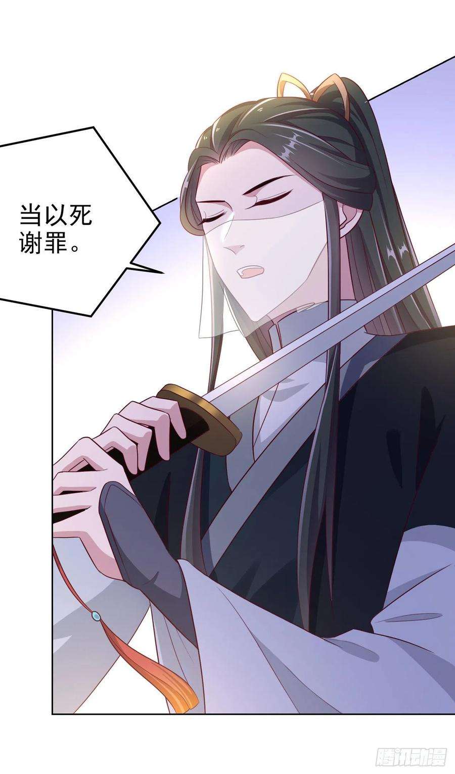 凤御邪王103话 谢行……死了？！