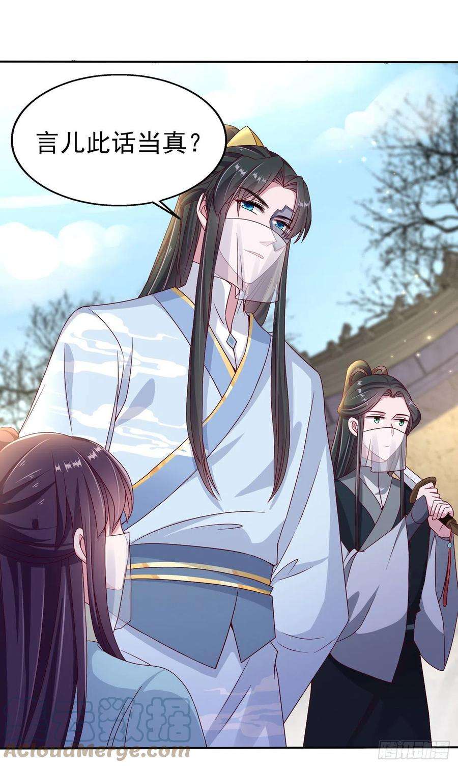 凤御邪王103话 谢行……死了？！